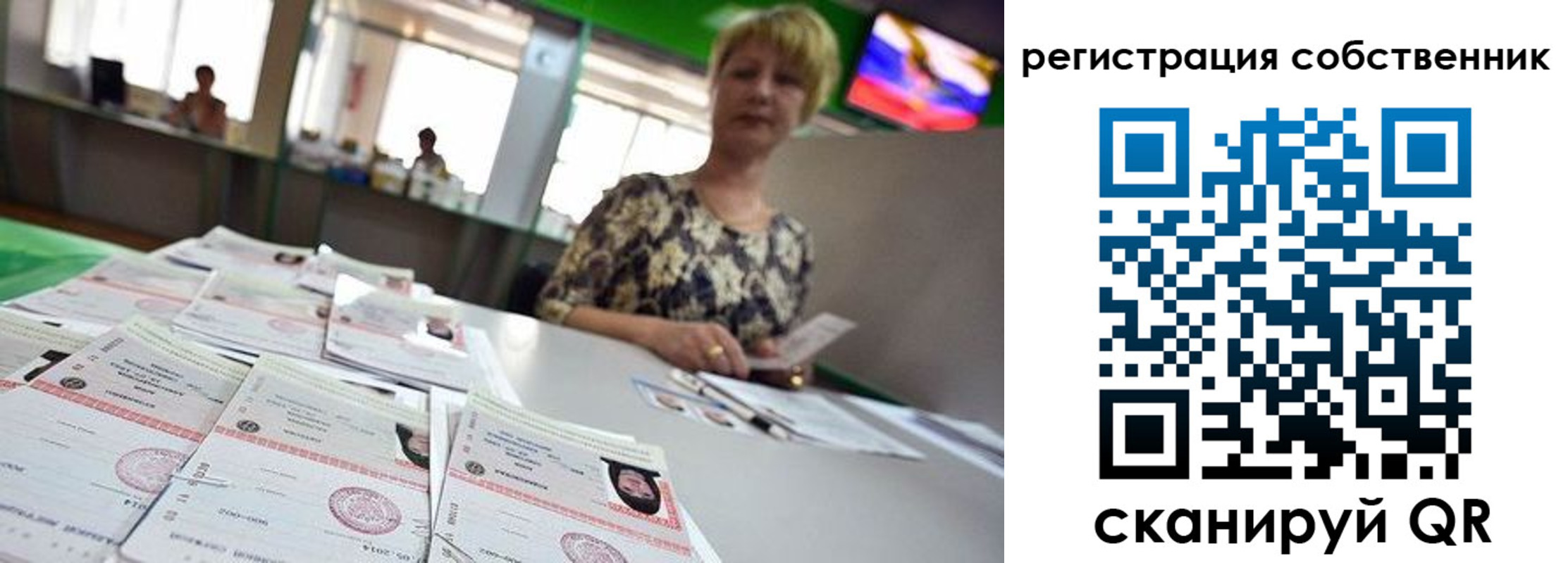 прописка для кредита в Стерлитамаке
