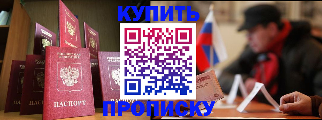 временная регистрация в квартире в Стерлитамаке