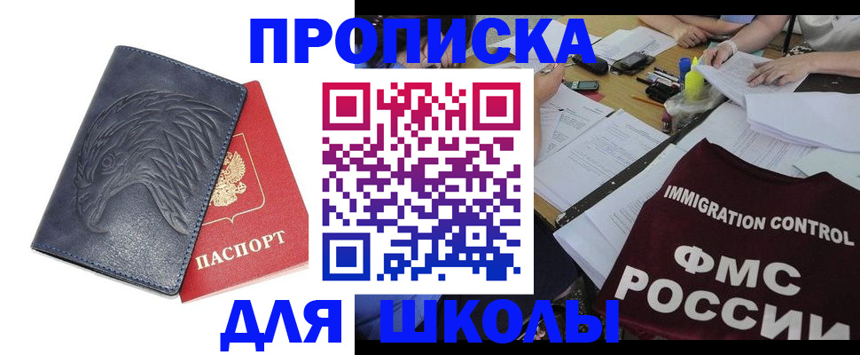 временная регистрация для всех в Стерлитамаке