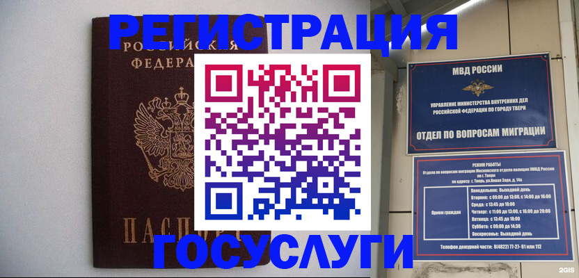 временная регистрация 2025 в Стерлитамаке
