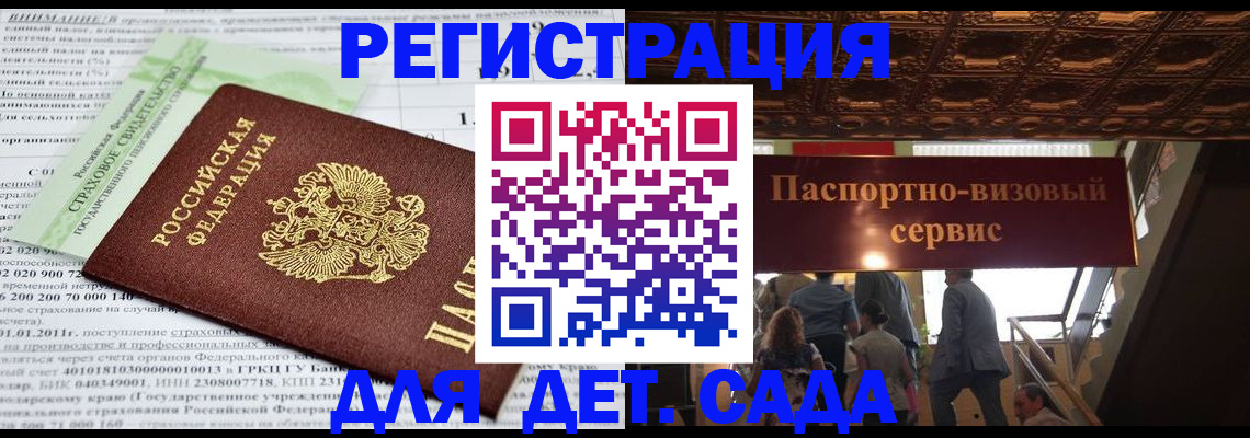 прописка гарантия в Стерлитамаке