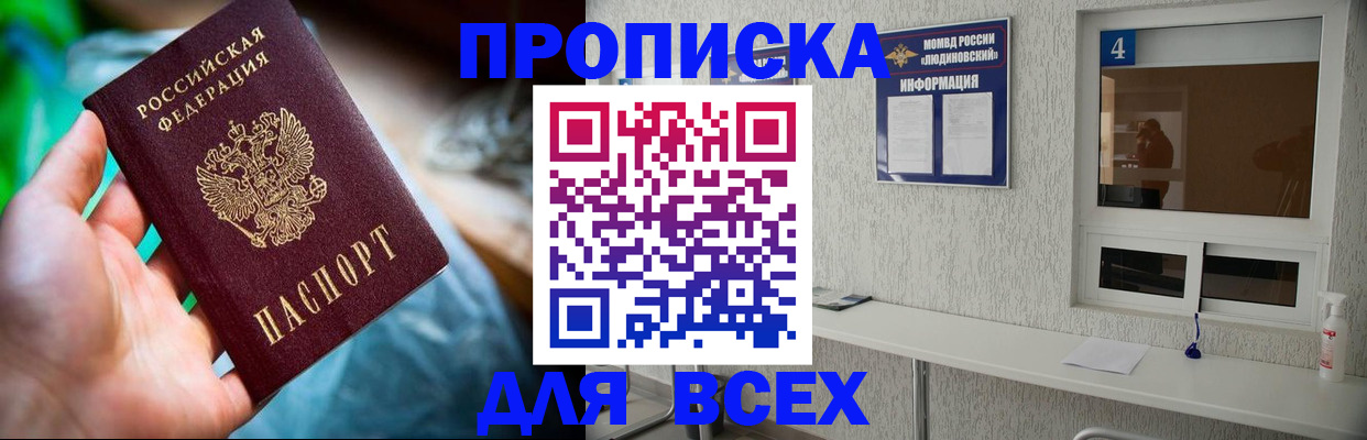 временная регистрация в Стерлитамаке