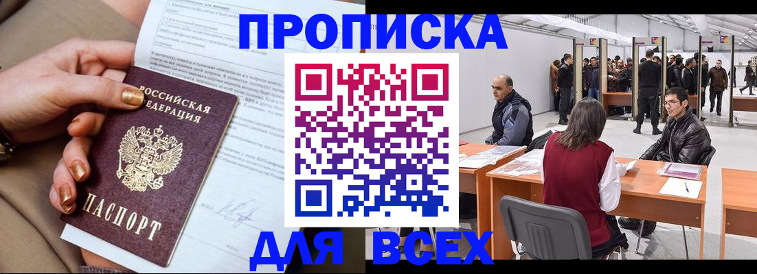 миграционный учет в Стерлитамаке