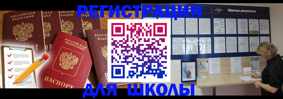 временная прописка в Стерлитамаке