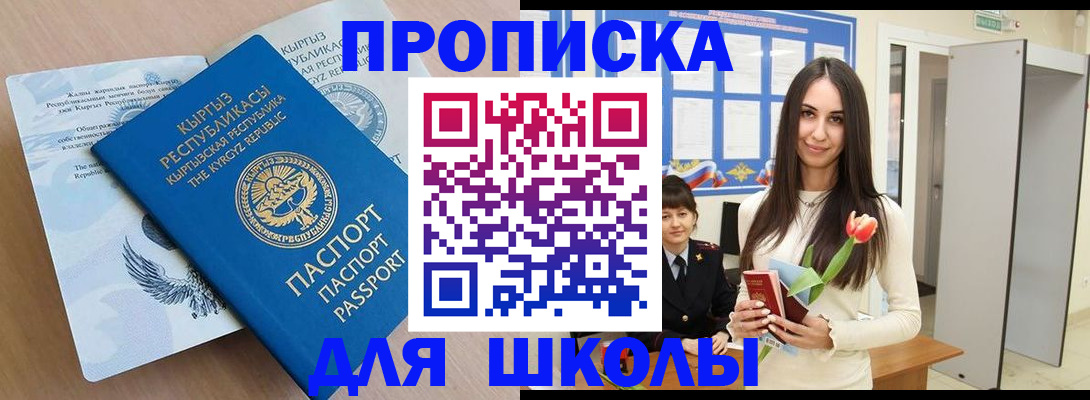 временная регистрация гарантия в Стерлитамаке