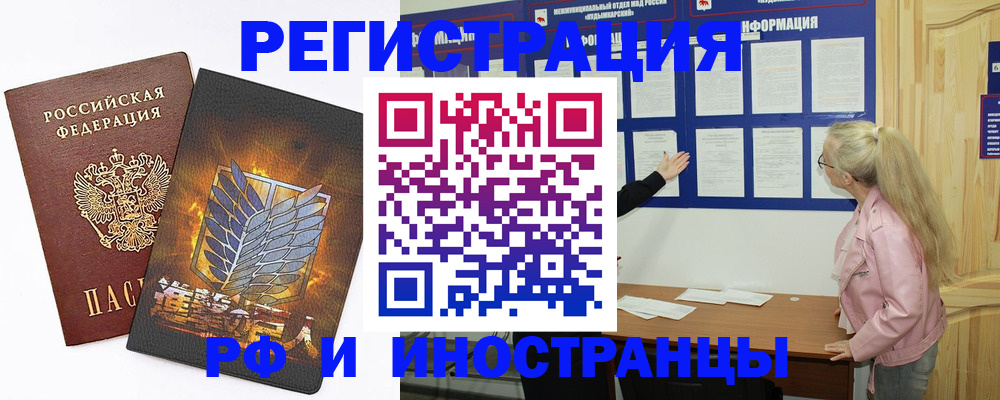 миграционный учет в Стерлитамаке